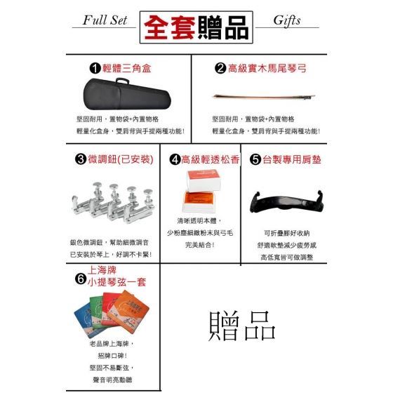 Jazzy - 爵士 雲杉實木小提琴，光澤亮面質感，無染色棗木配備，贈琴盒、琴弓、肩墊等全配