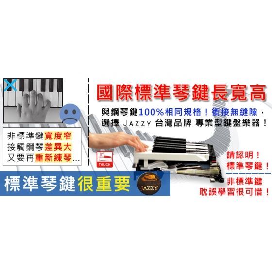 已停售【MLS-9688】 61鍵 鋼琴直取音質+Mp3輸出音樂+麥克風彈唱 電子琴/電鋼琴