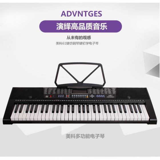 【MK-2108】 美科多功能電子琴