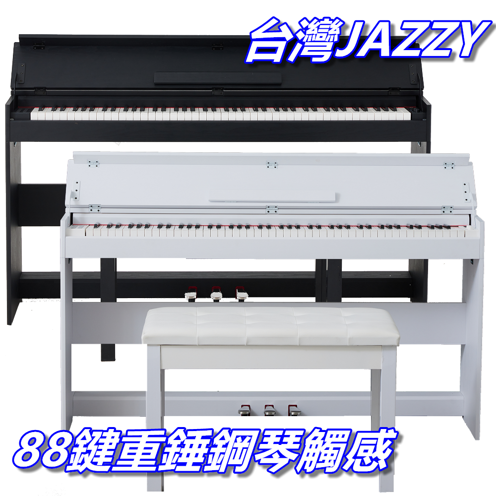 【DP-200】高品質88鍵掀蓋式電鋼琴｜重錘鍵盤設計｜雙色可選，專業音樂體驗