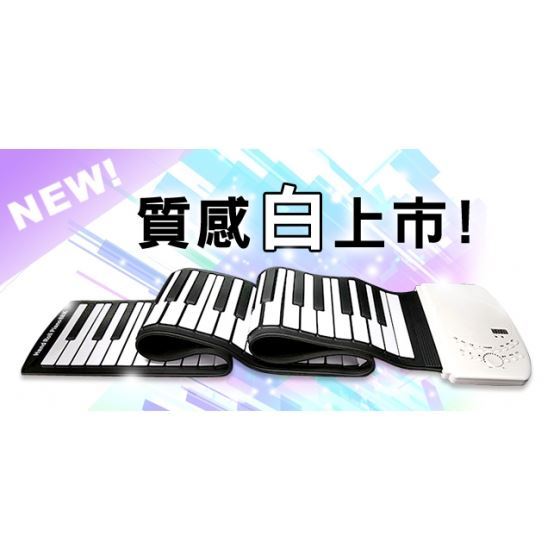已停售【JZ-88K】 88鍵 手捲鋼琴 電子琴