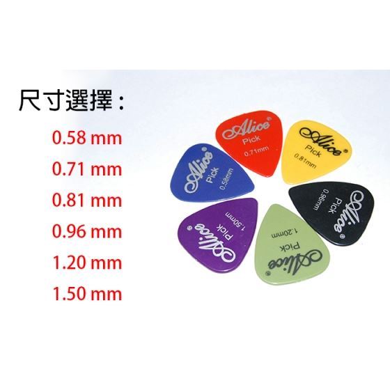 【買三送一】ALICE 彈片，PICK，吉他/烏克麗麗/電吉他/BASS通用