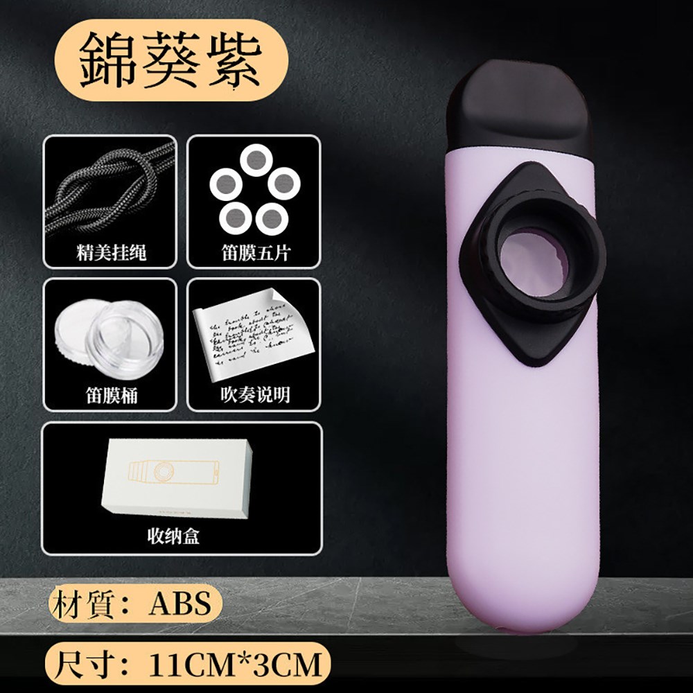 專業演奏卡祖笛KAZOO 馬卡龍系列 不用學就會