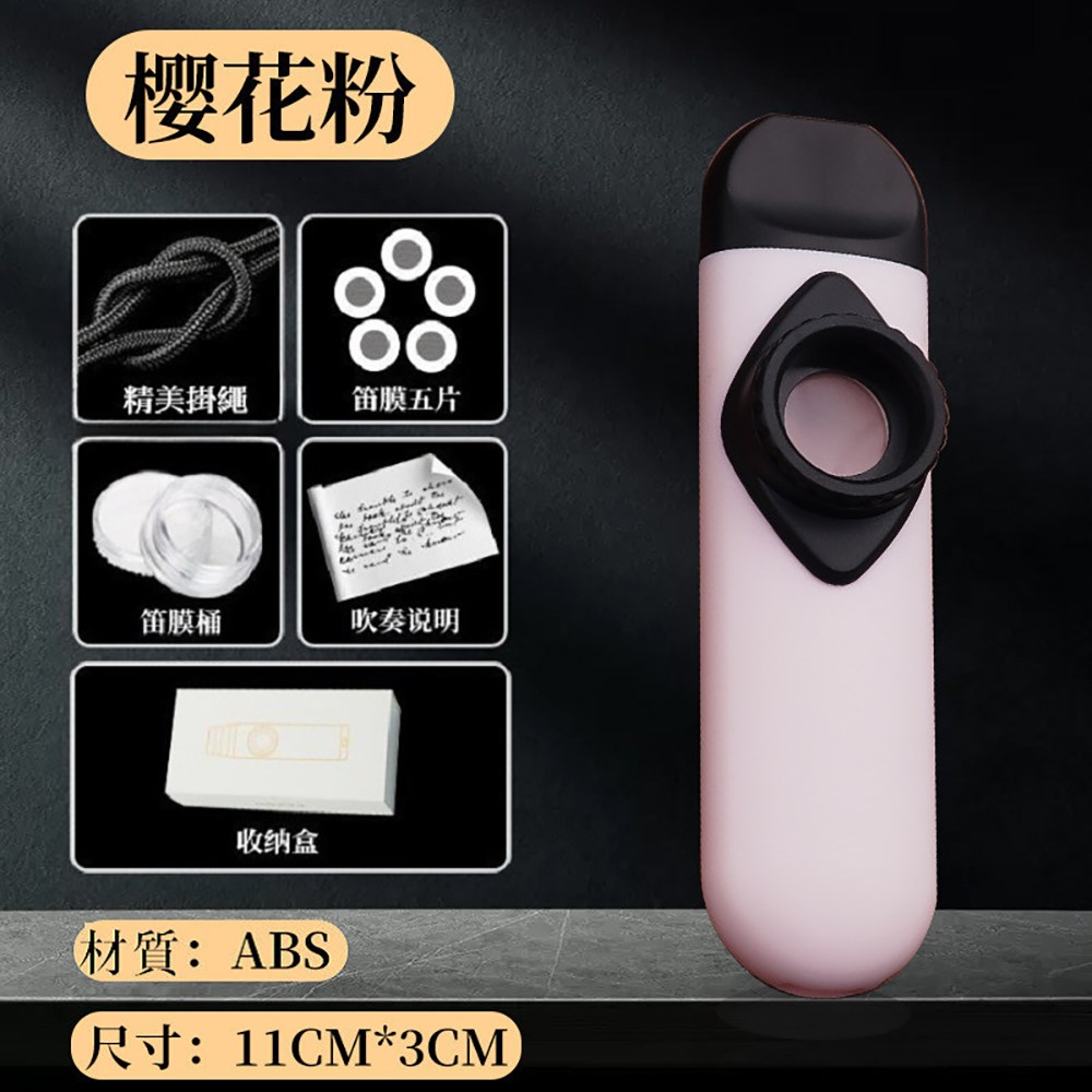 專業演奏卡祖笛KAZOO 馬卡龍系列 不用學就會