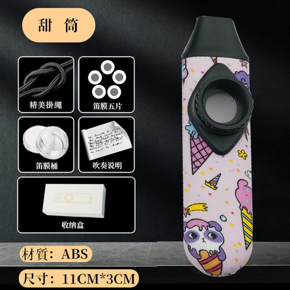專業演奏卡祖笛KAZOO 彩繪系列 輕鬆上手學就會