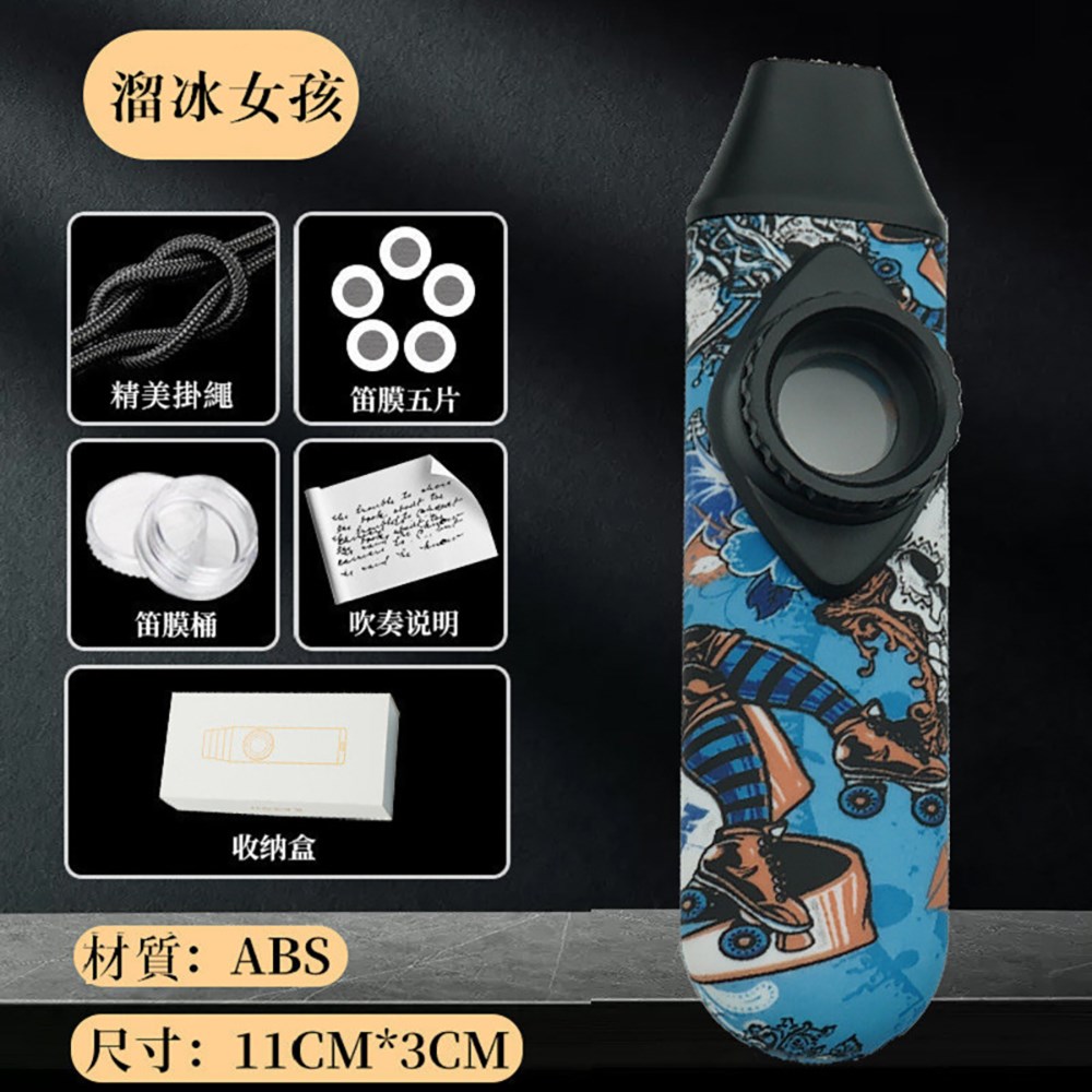 專業演奏卡祖笛KAZOO 彩繪系列 輕鬆上手學就會