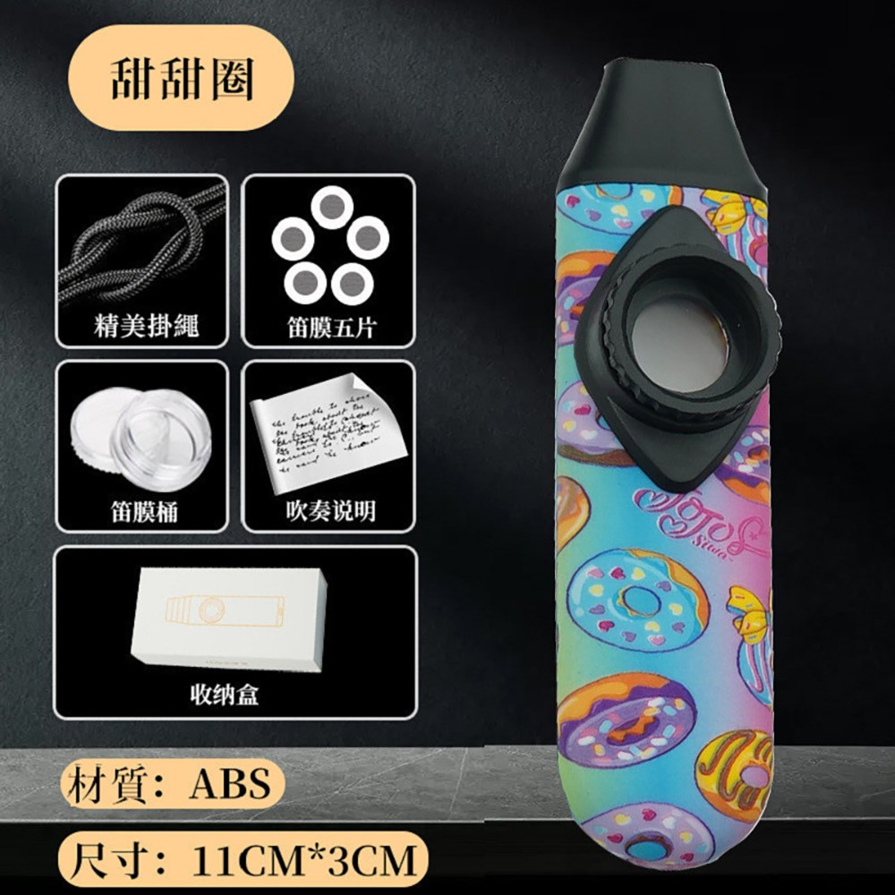 專業演奏卡祖笛KAZOO 彩繪系列 輕鬆上手學就會