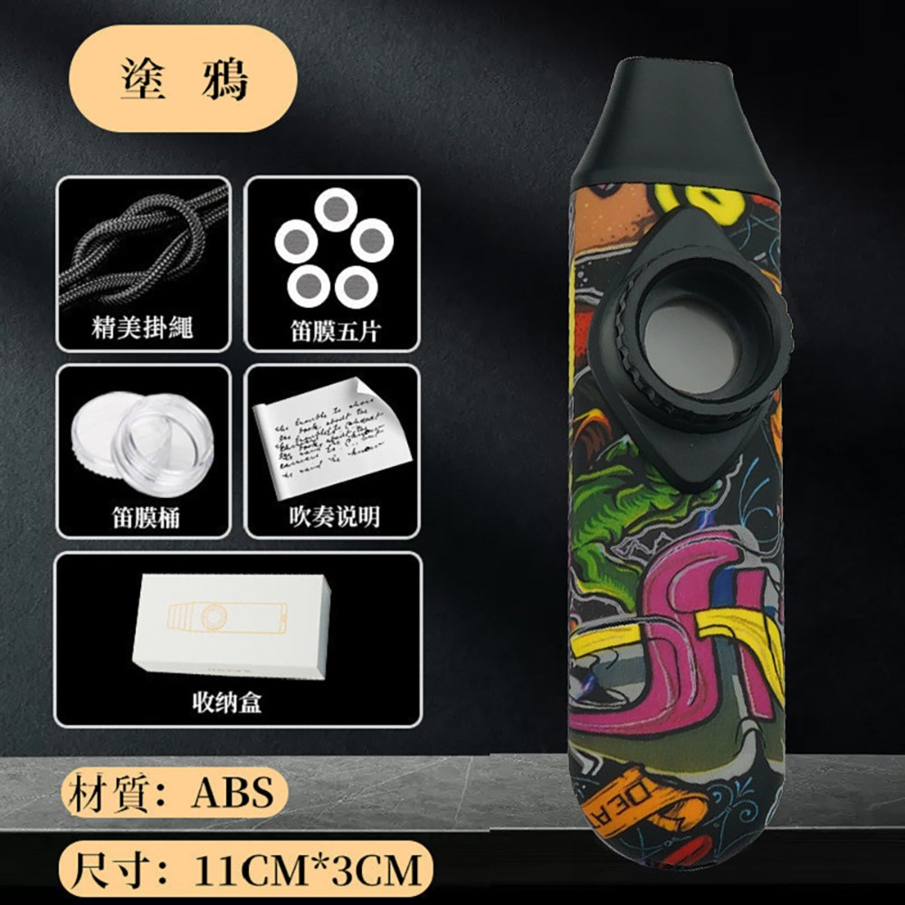 專業演奏卡祖笛KAZOO 彩繪系列 輕鬆上手學就會