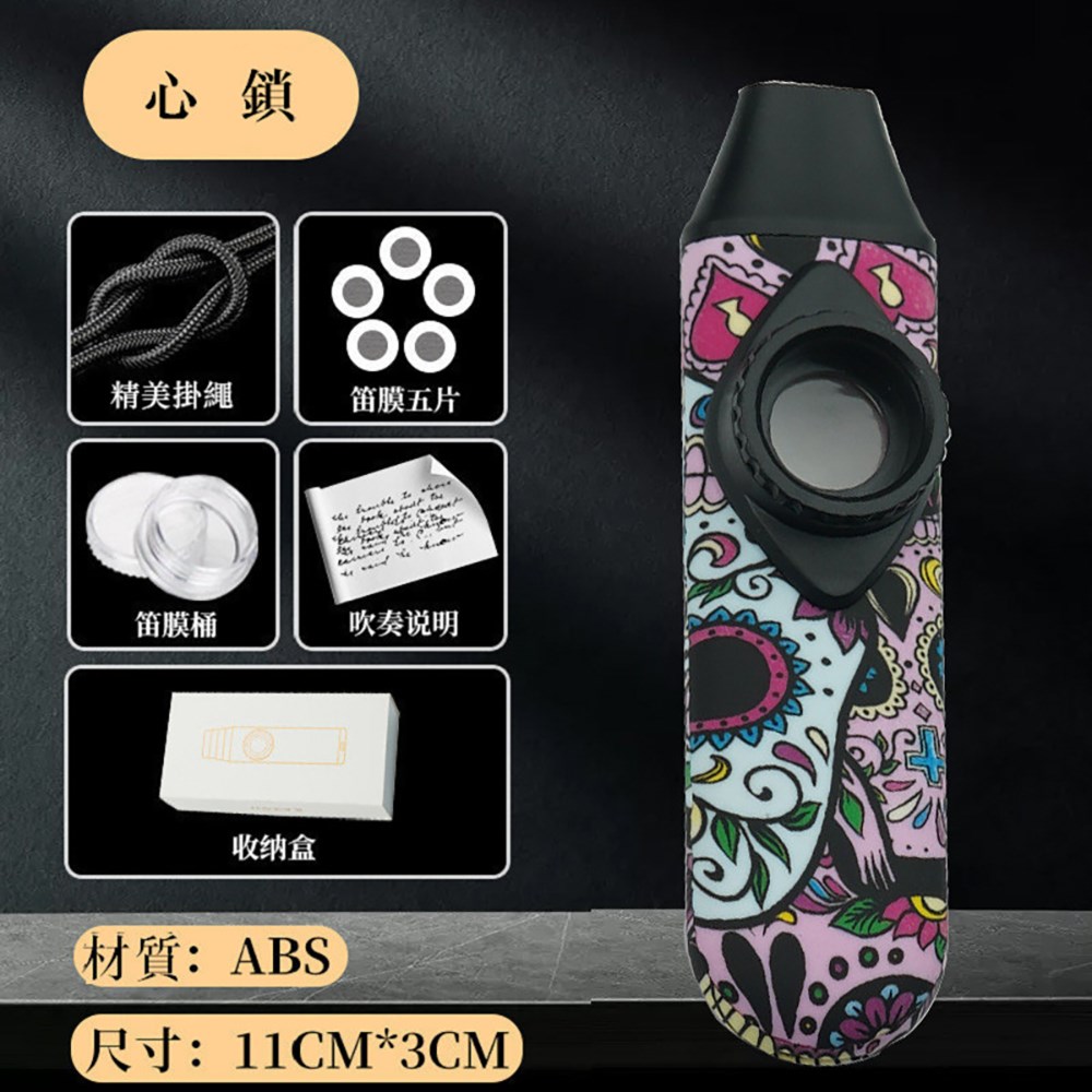 專業演奏卡祖笛KAZOO 彩繪系列 輕鬆上手學就會