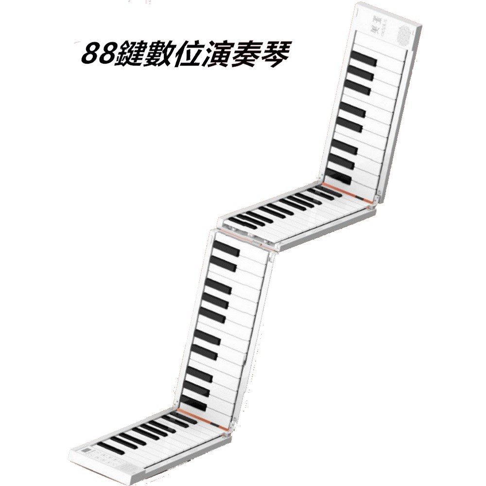 FP-88 88鍵攜帶式摺疊琴