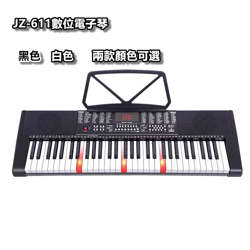 【JZ-611】 入門首選厚鍵 61鍵電子琴攜帶方便