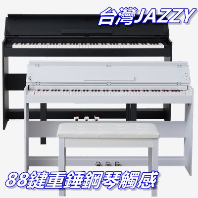 【DP-200】高品質88鍵掀蓋式電鋼琴｜重錘鍵盤設計｜雙色可選，專業音樂體驗