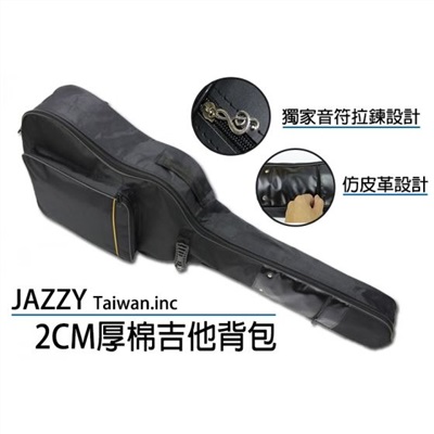 38/39/40/41吋，吉他通用尺寸琴袋，2CM厚棉雙肩背包，仿皮革收納袋，音符造型拉鍊，吉他琴袋，吉他