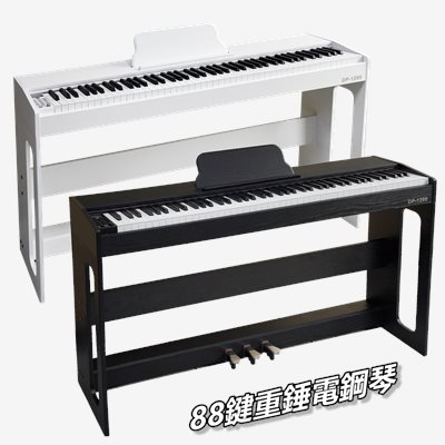 【DP-1200】88鍵藍芽電鋼琴 通過國家認證，鋼琴五級重錘觸感，鋼琴三踏板